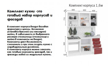 Модульная кухня Норд 1,6 м (Софт даймонд/Камень беж/Белый) в Чумаково - chumakovo.mebel54.com | фото